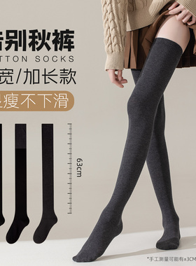 黑色过膝袜子女秋冬季纯棉护膝长筒袜加长款保暖防滑大腿袜配裙子