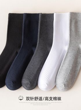 黑色袜子男士中筒袜纯棉防臭吸汗全棉秋冬季长筒袜正装西装袜诸暨