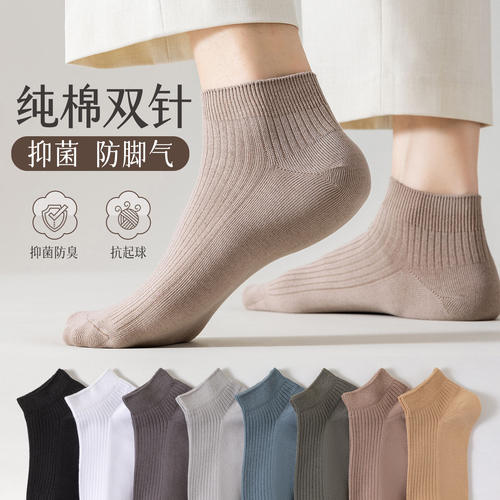 玲珑阁纯棉抗菌抗起球男士短袜