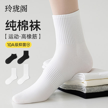 白色子男防臭7a抗菌不起球冬季中筒袜子女款纯棉长筒袜运动吸汗袜