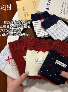复古撞色红色蕾丝女士内裤纯棉10A级抗菌裆2026年新款高腰三角裤