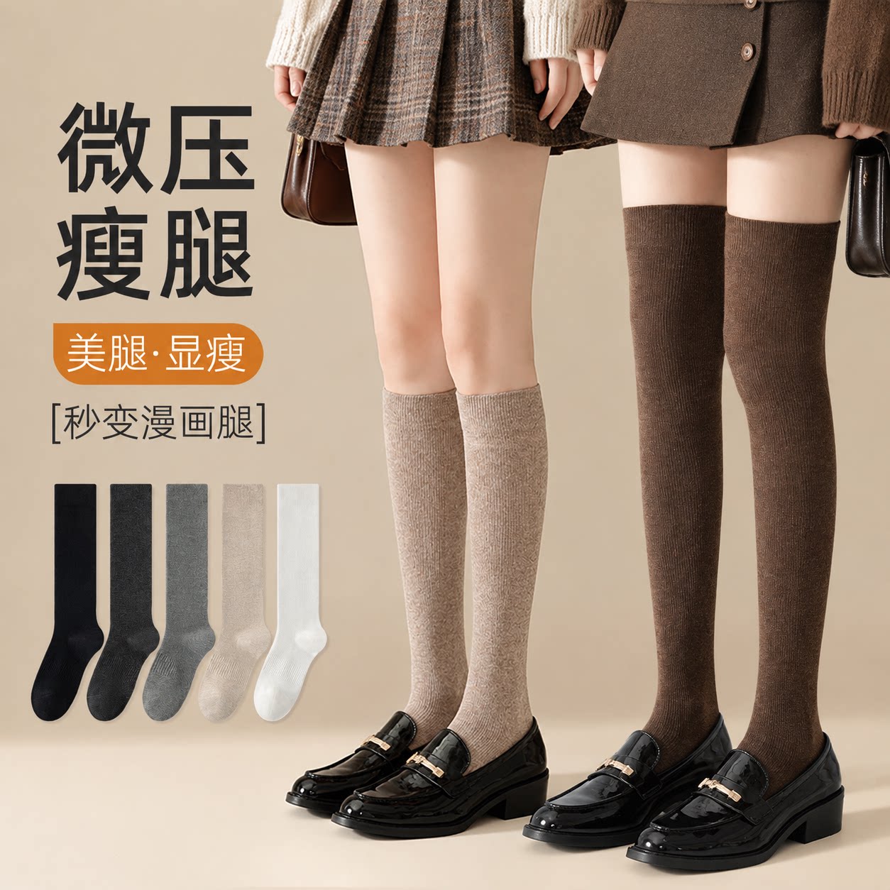 小腿袜子女款秋冬纯棉卡其色棕色过膝袜咖啡美拉德压力瘦腿长筒袜