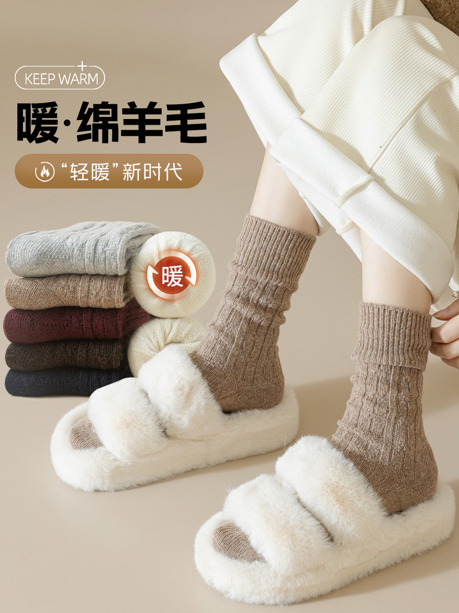 羊毛厚袜子女秋冬款中筒袜羊绒长袜加厚保暖堆堆袜高腰长筒袜纯色