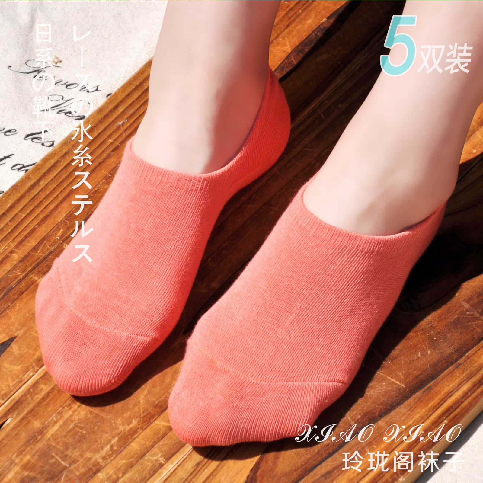 Chaussettes - collants MD014 - Ref 757425 Image 3