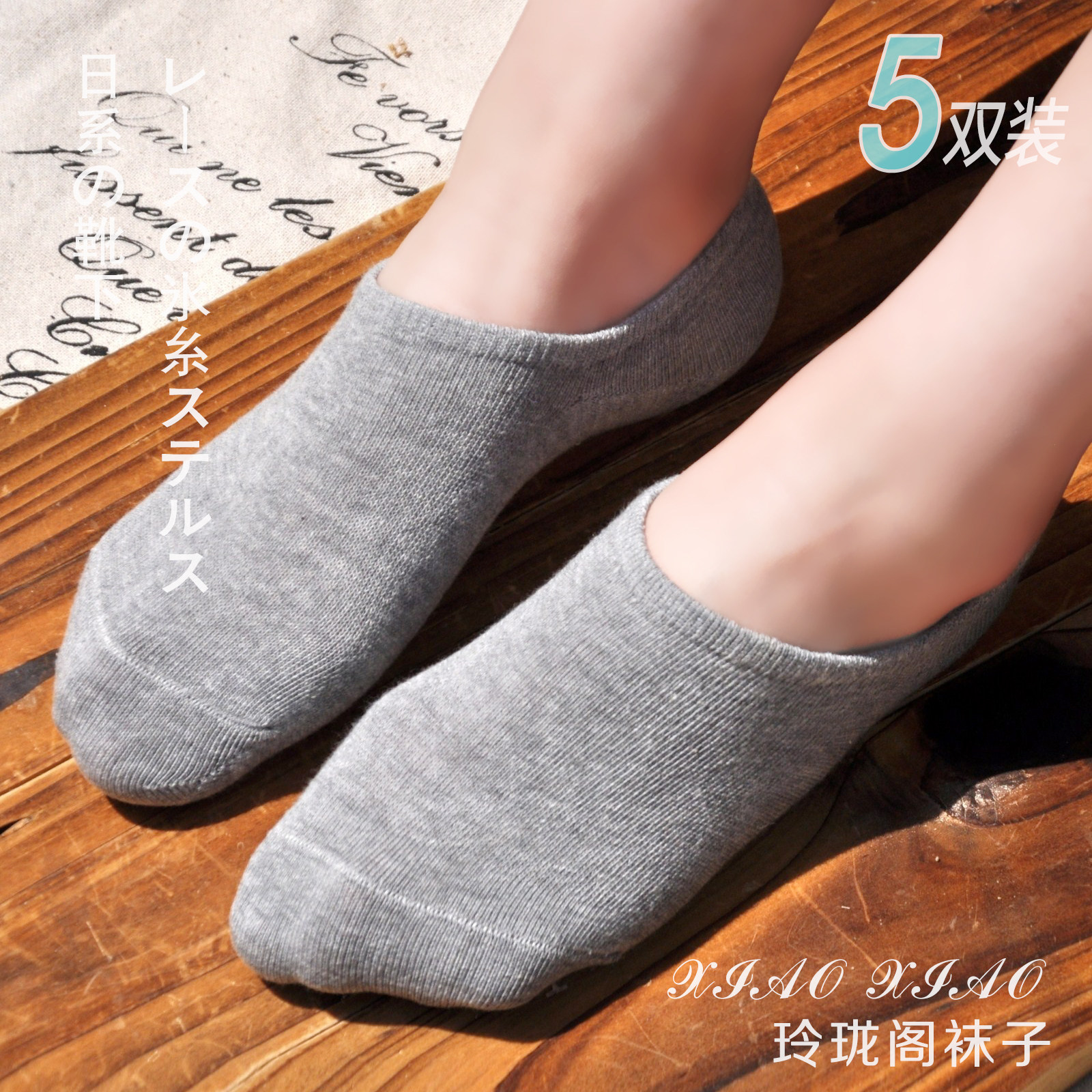 Chaussettes - collants MD014 - Ref 757425 Image 1