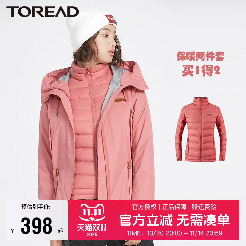 探路者羽绒冲锋衣女三合一可拆卸