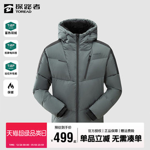 探路者羽绒服男秋冬保暖抗寒防风防泼水保暖男款 户外登山服外套