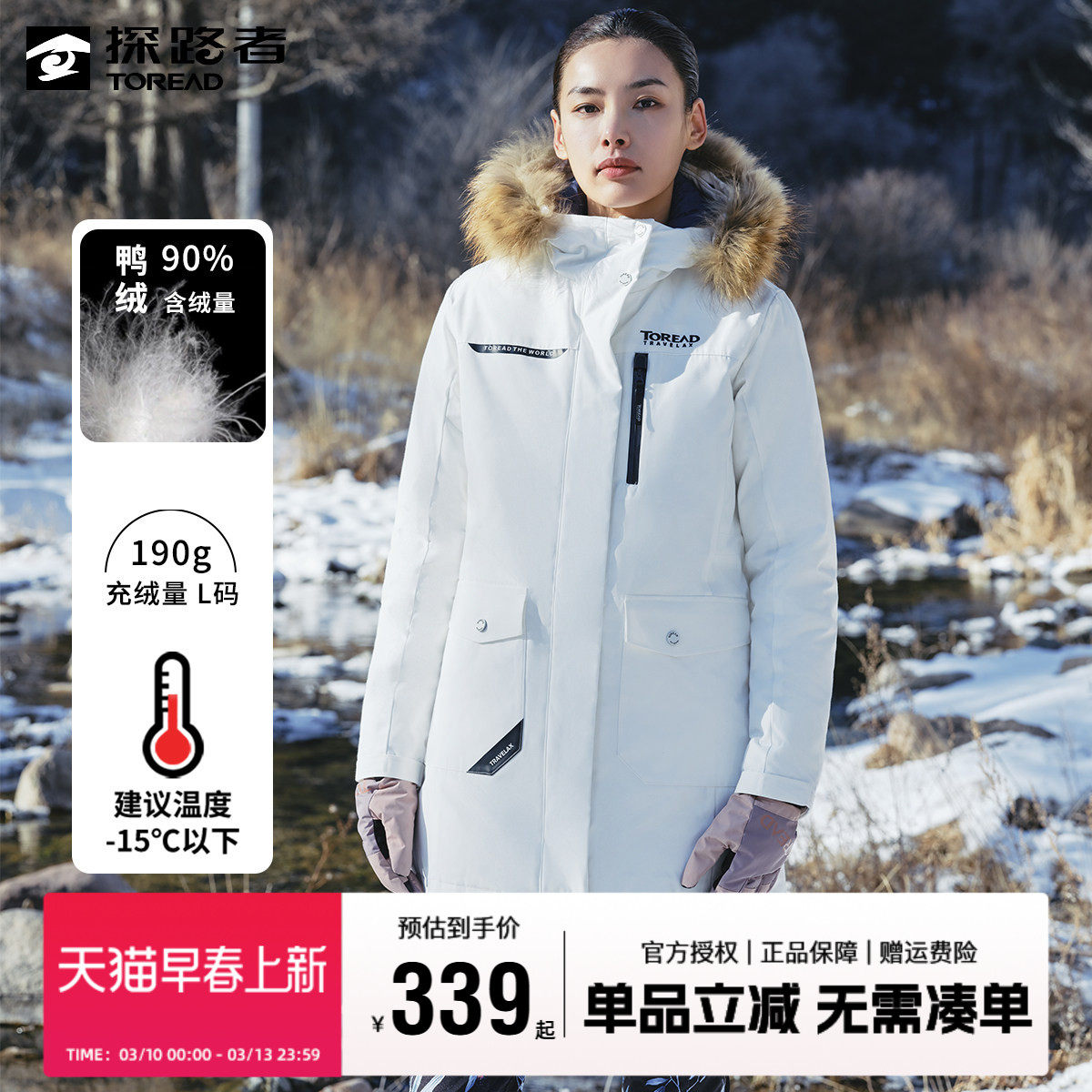 探路者羽绒服女秋冬户外毛领工装外套防风保暖鸭绒女士派克服大衣