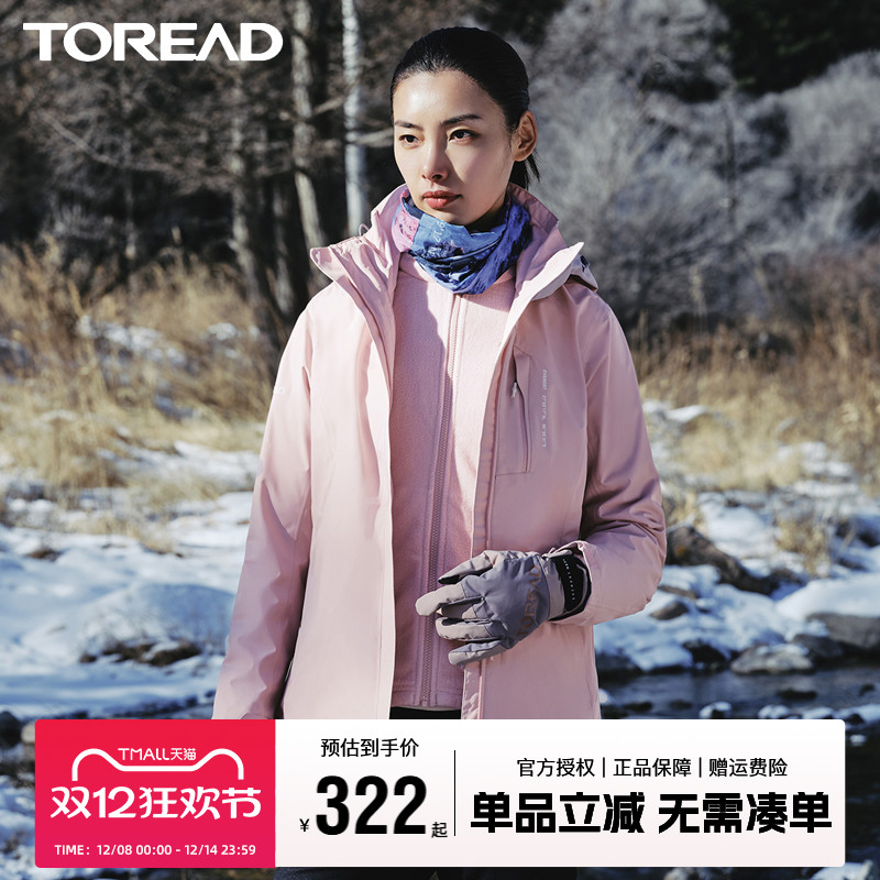 探路者加绒加厚可拆卸户外防风