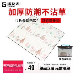 探路者野餐垫防潮垫加厚春游草坪野餐布户外露营郊游便携野炊地垫