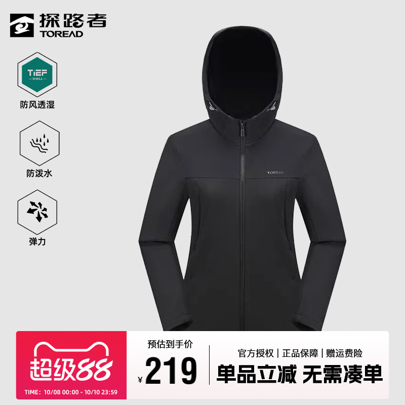 探路者软壳衣女春秋户外登山服