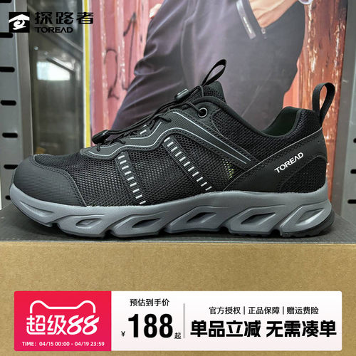 探路者溯溪鞋男户外网面透气防滑