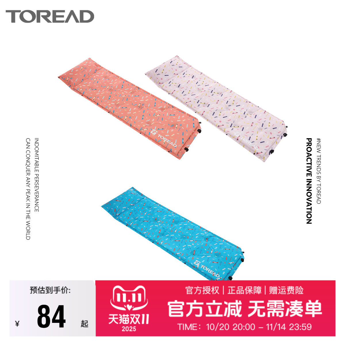 探路者自动充气垫夏季户外露营帐篷午睡垫舒适单人便携折叠防潮垫