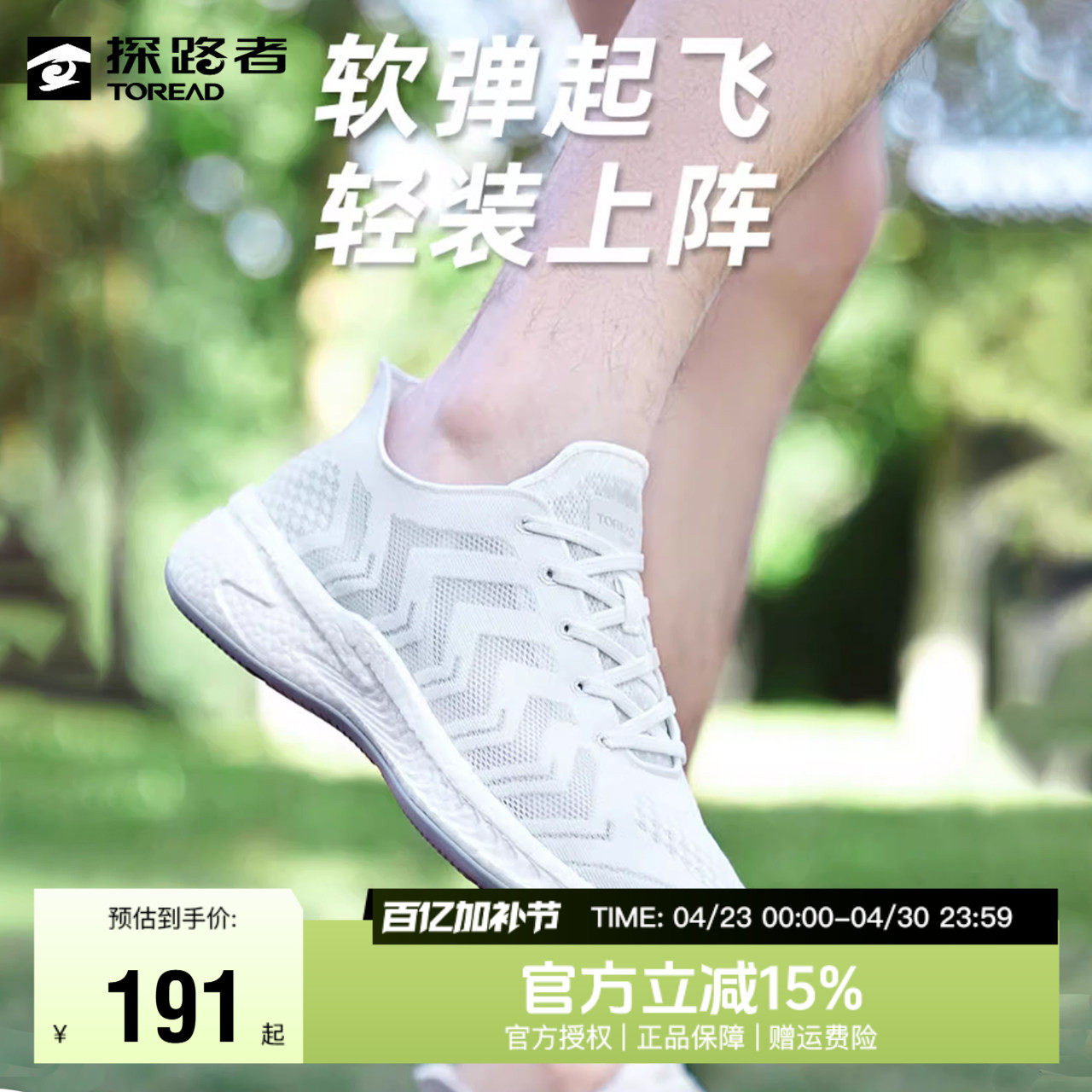 探路者男鞋春夏透气休闲鞋户外运动舒适健走鞋防滑耐磨徒步鞋女