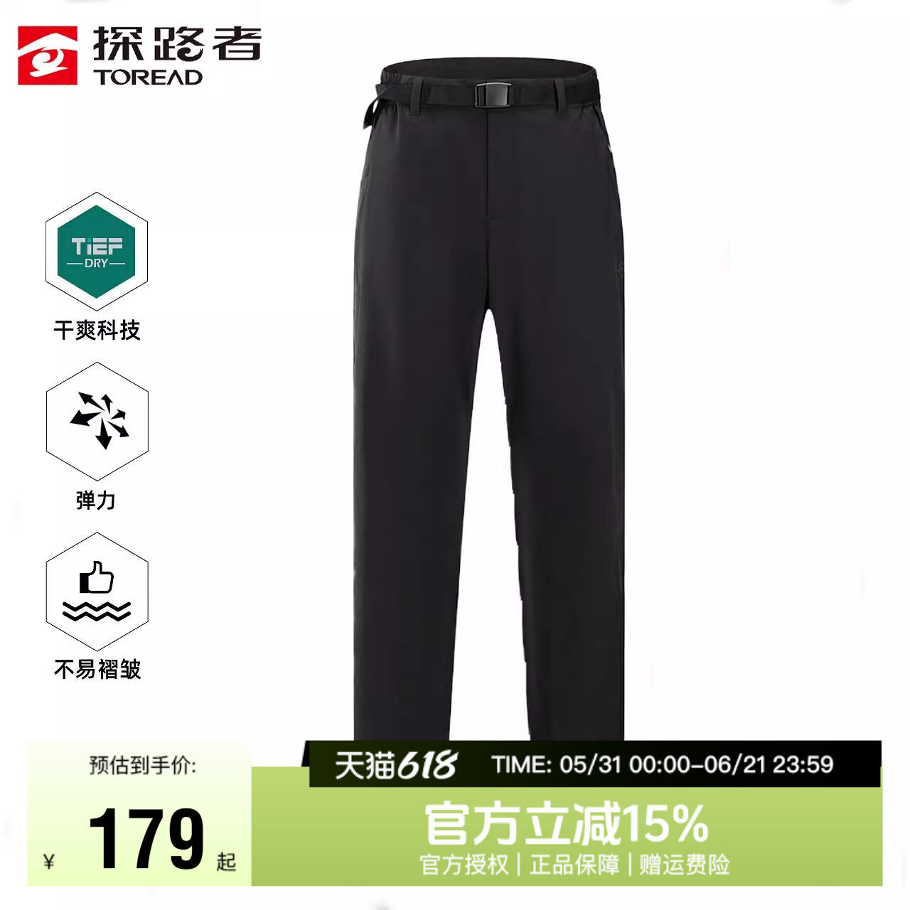 探路者男裤夏季户外运动弹力轻薄透气耐磨男士裤子休闲徒步速干裤
