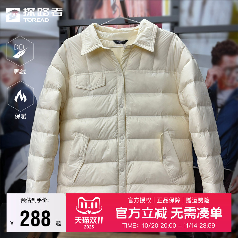 探路者轻薄羽绒服女款秋冬户外