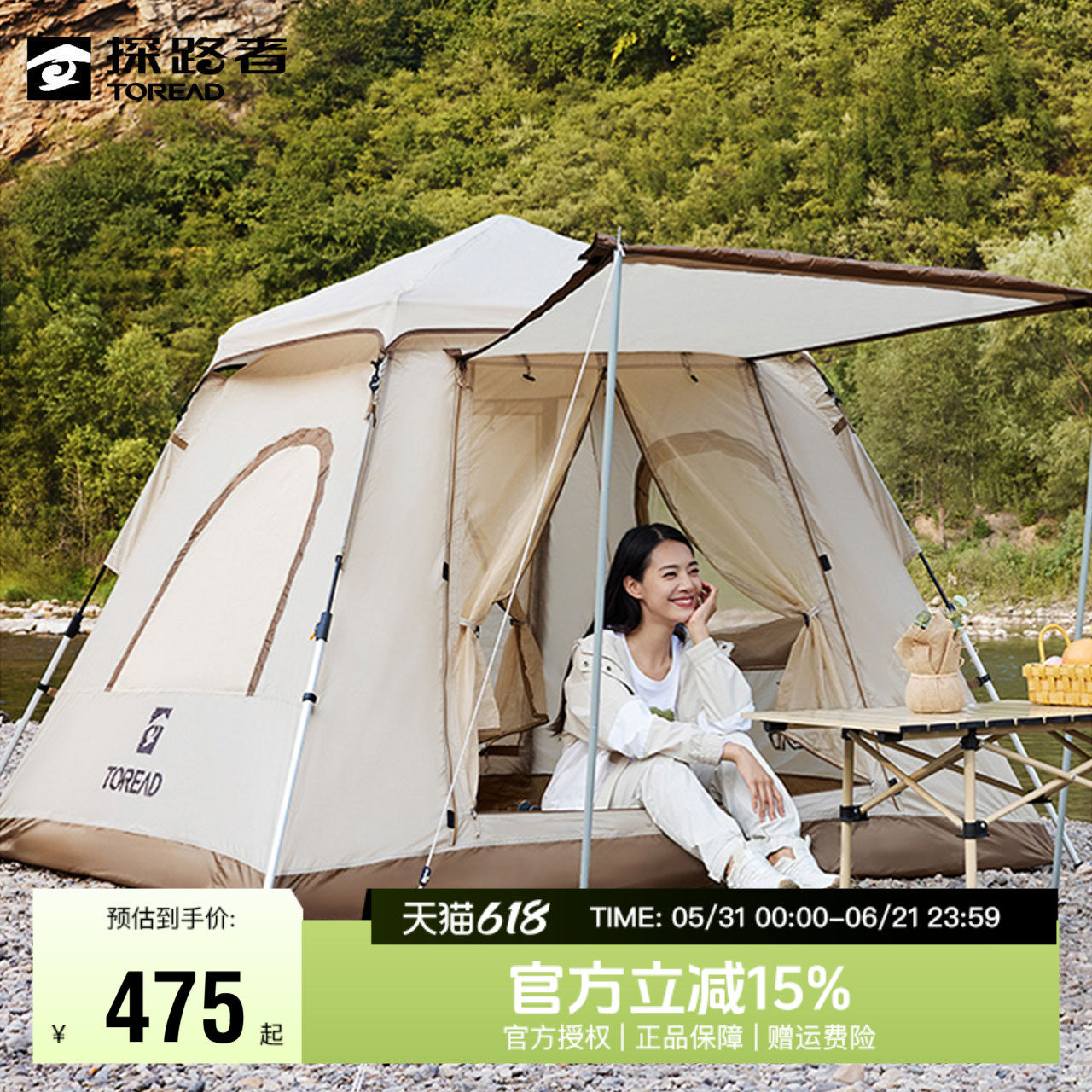 探路者帐篷户外防晒UPF50露营帐防风防水便携式可折叠三人速开帐