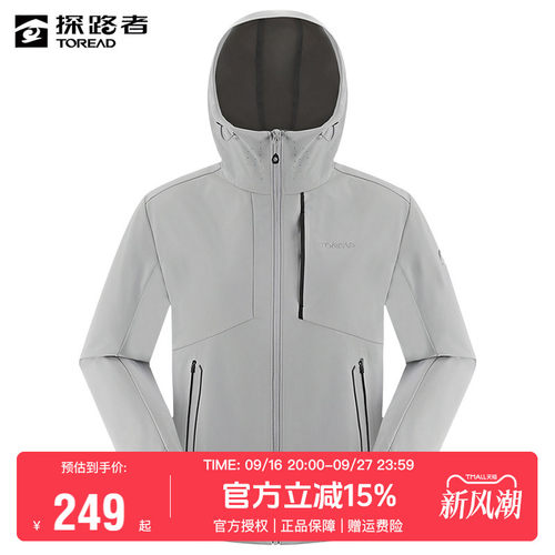 探路者软壳衣男春秋徒步外套