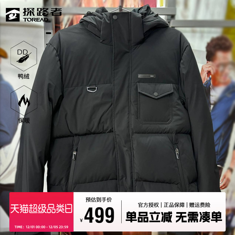 探路者羽绒服男秋冬户外运动休闲