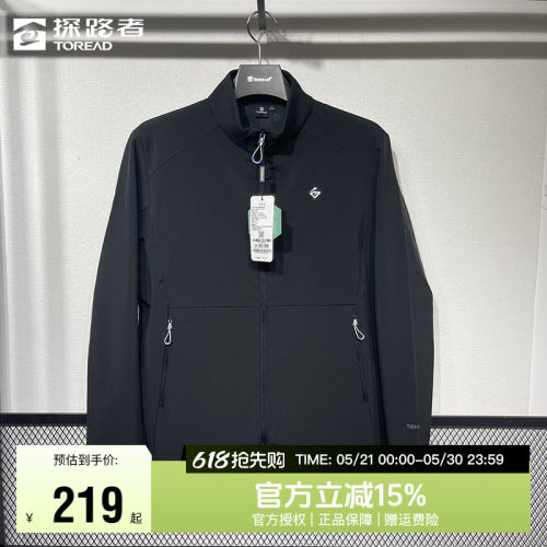探路者软壳衣男春秋徒步外套