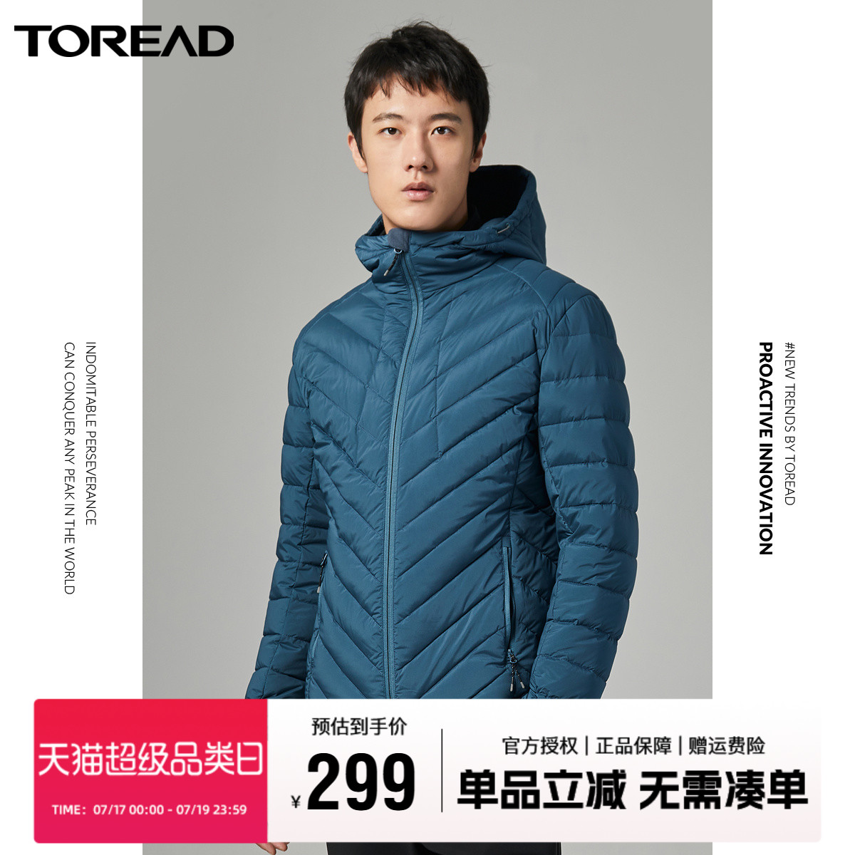 探路者羽绒服男短款秋冬户外运动保暖休闲超轻鹅绒服男款连帽外套