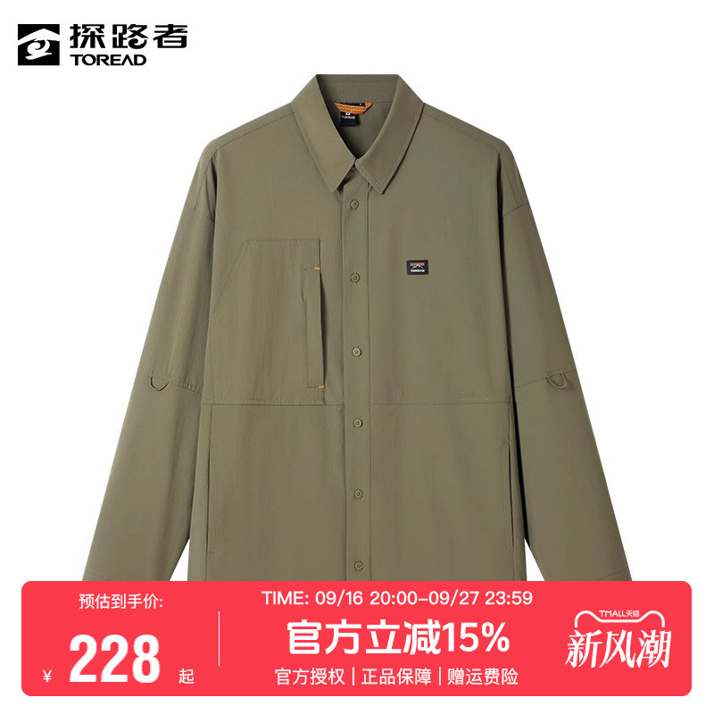 探路者外套男春夏工装长袖衬衫户外徒步休闲宽松速干透气男款衬衣