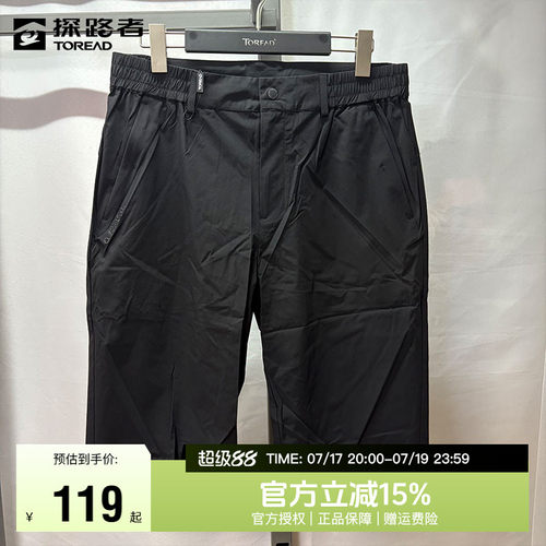 探路者速干裤男春夏运动休闲短裤