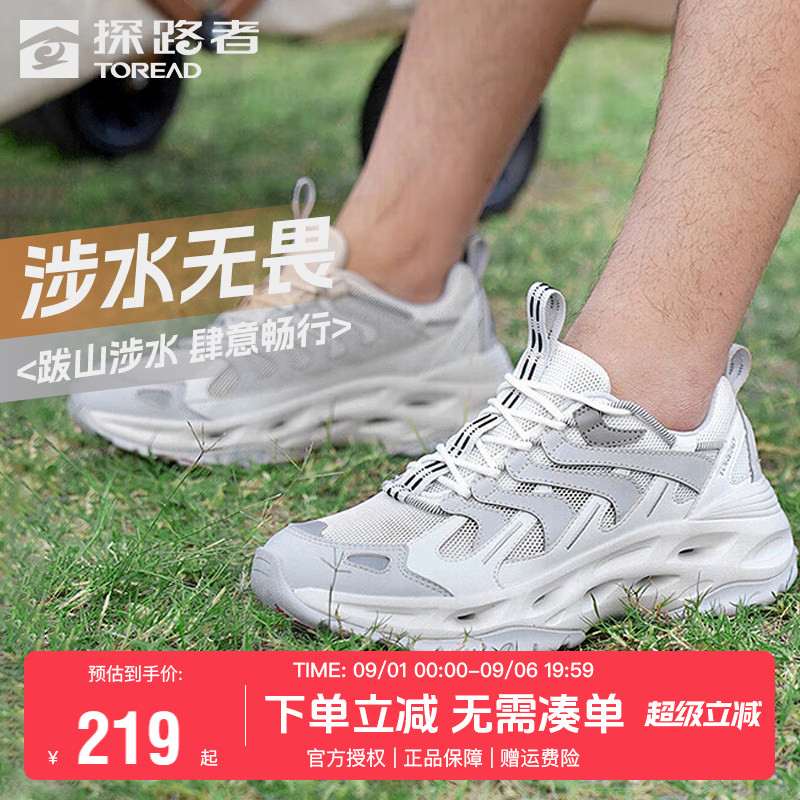 探路者溯溪鞋男夏季户外运动网面透气两栖女鞋防滑耐磨登山徒步鞋
