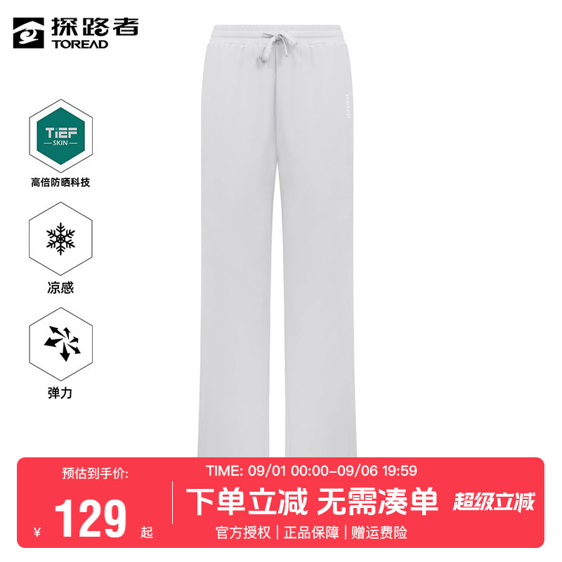 探路者阔腿裤蝶影仿生户外女款裤子防晒凉感透气女裤弹力休闲裤