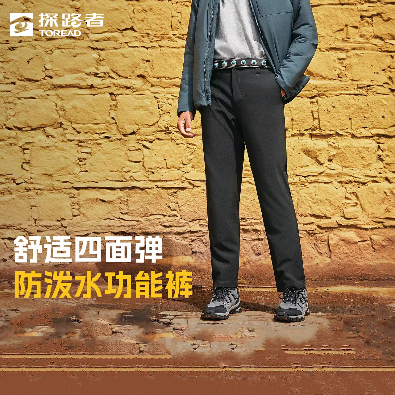 探路者软壳裤春秋新款弹力徒步裤