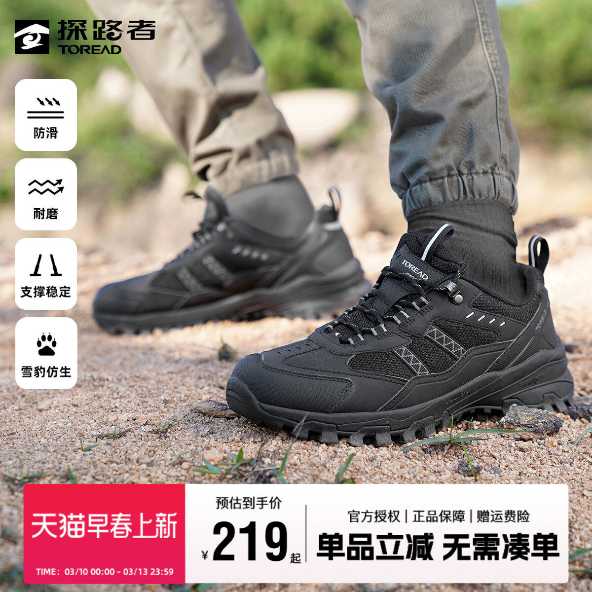 探路者徒步鞋男2022秋冬新款户外男鞋防滑休闲鞋网面透气登山鞋女