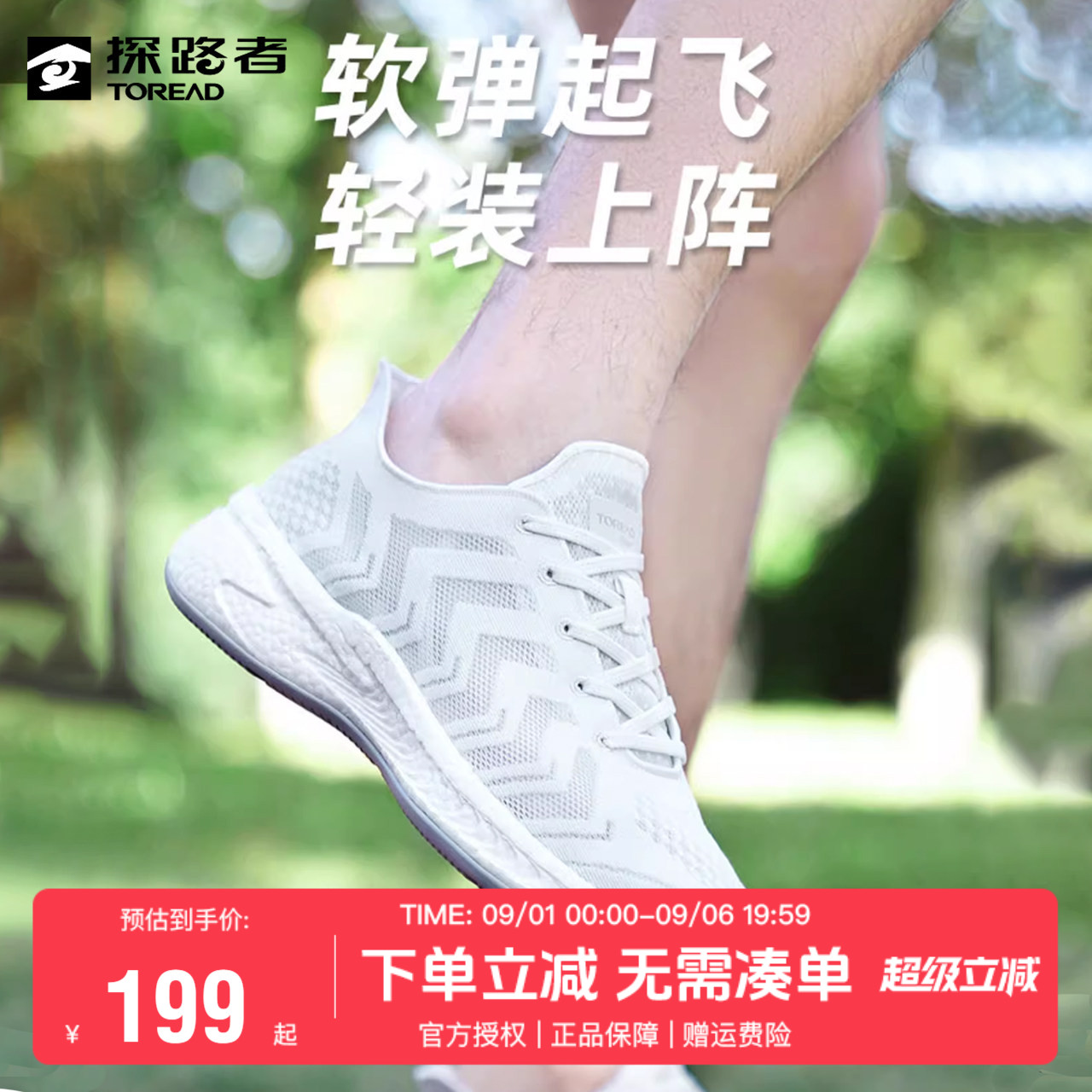 探路者男鞋春夏透气休闲鞋户外运动舒适健走鞋防滑耐磨徒步鞋女