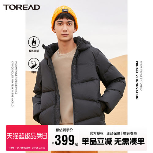 探路者羽绒服户外保暖外套
