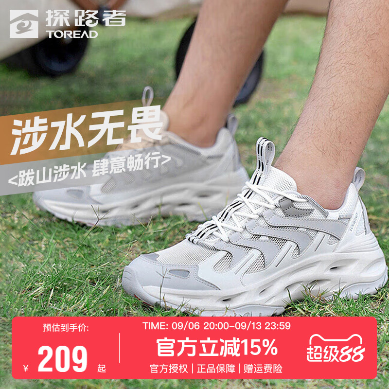 探路者溯溪鞋男夏季户外运动网面透气两栖女鞋防滑耐磨登山徒步鞋