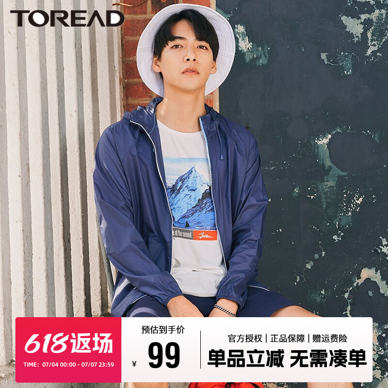 探路者防晒衣男夏季户外皮肤衣