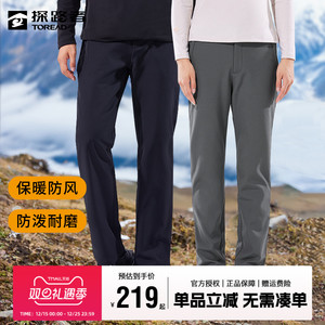 探路者软壳裤男秋冬保暖防风男裤加绒加厚登山裤弹力运动休闲裤女