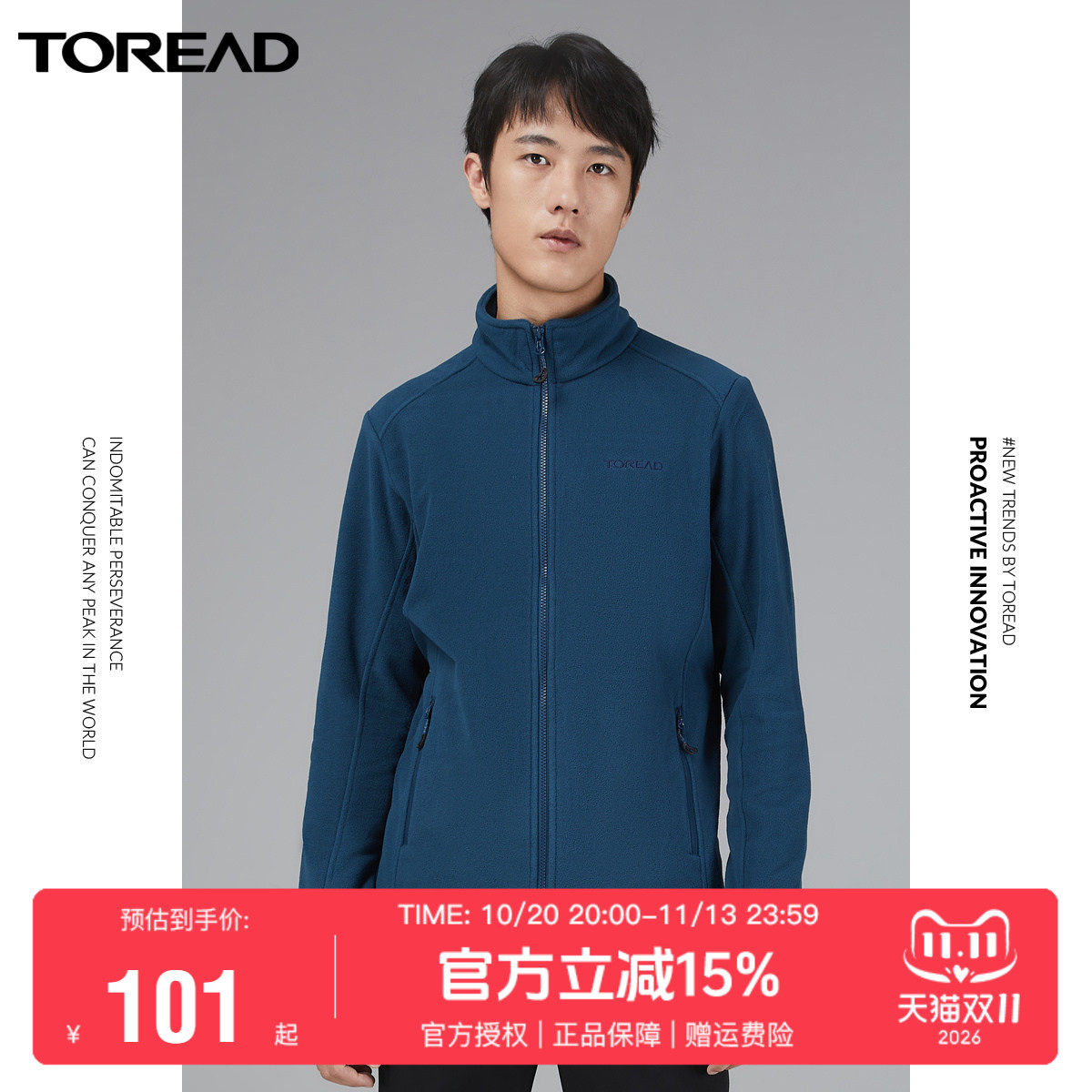 探路者抓绒衣春秋男女户外双面绒内胆保暖开衫抓绒服立领外套