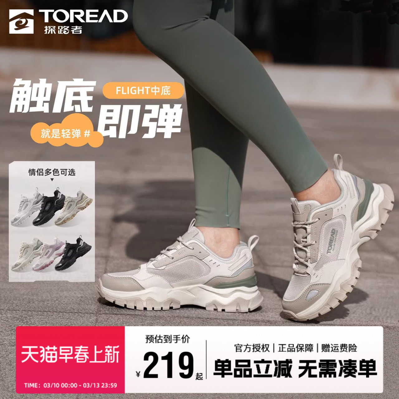 探路者徒步鞋男春夏户外防滑轻量舒适透气女休闲鞋男款跑步运动鞋