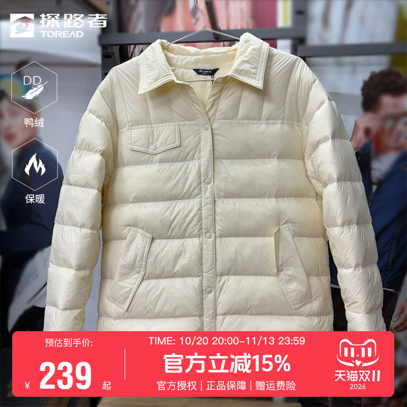 探路者轻薄羽绒服女款秋冬户外运动保暖超轻内胆翻领休闲外套女