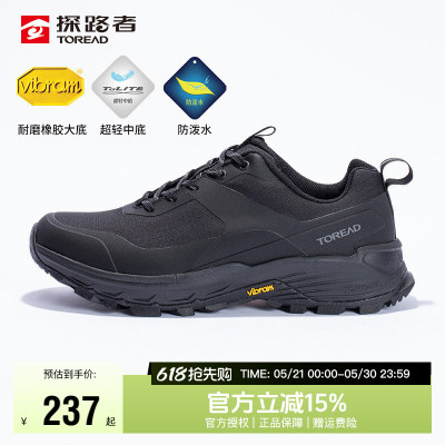探路者男鞋防滑VIBRAM大底徒步鞋