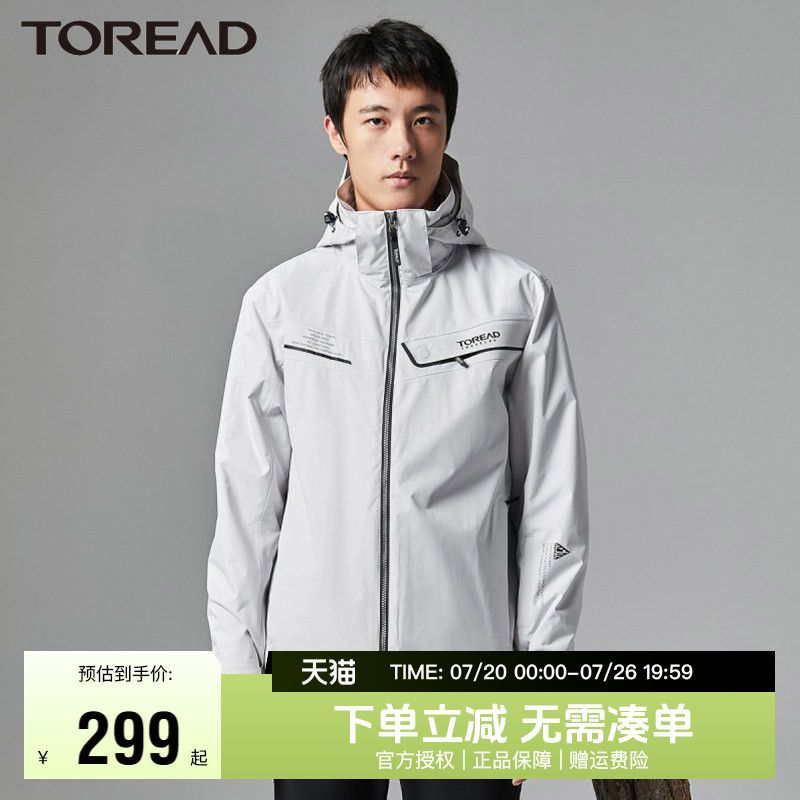 探路者冲锋衣男户外秋冬三合一登山服加绒防风防水可拆卸外套女