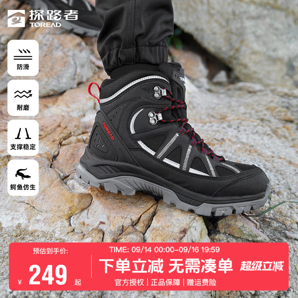 探路者登山鞋男2022秋冬新款户外男鞋耐磨防滑舒适男士高帮徒步鞋