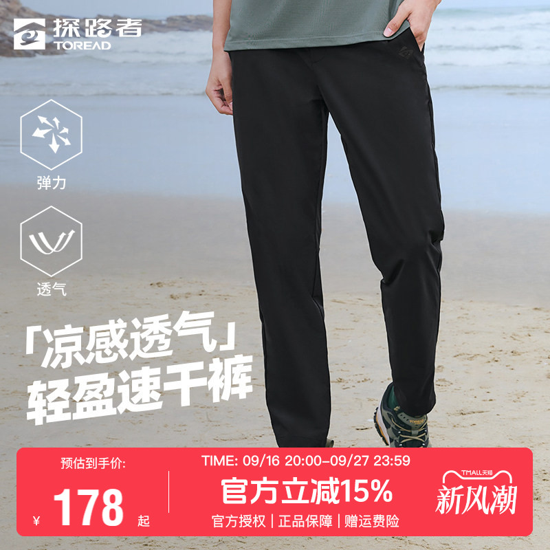 探路者男裤户外夏季男士速干裤