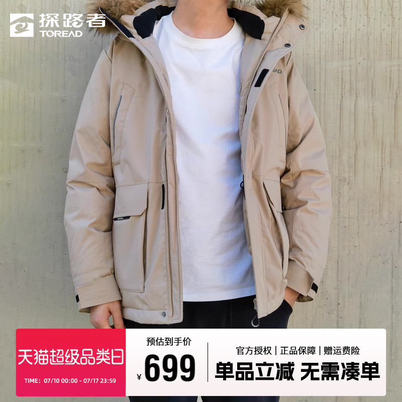 探路者羽绒服男秋冬户外加厚保暖防风防寒男款工装外套派克服女