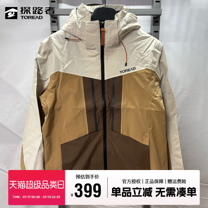 单层冲锋衣男秋冬新款户外防风