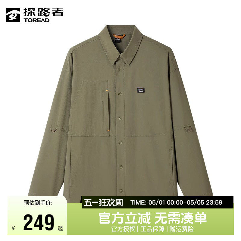 探路者外套男春夏工装长袖衬衫户外徒步休闲宽松速干透气男款衬衣