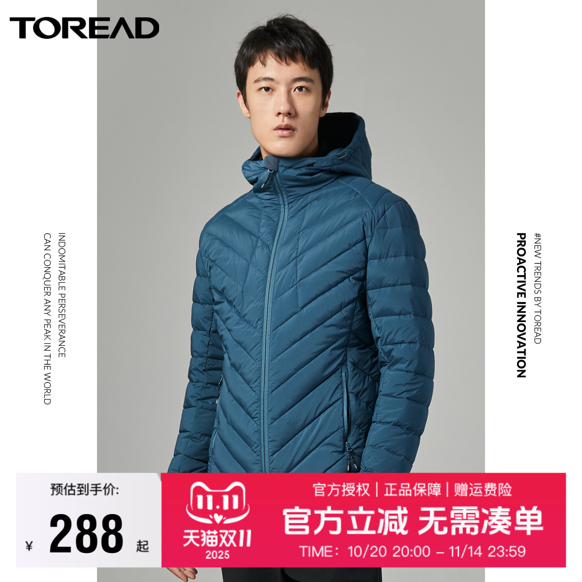 探路者羽绒服男短款秋冬户外运动保暖休闲超轻鹅绒服男款连帽外套