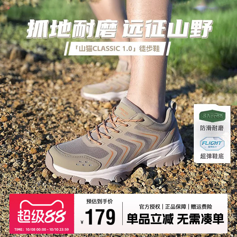 探路者徒步鞋男户外透气登山鞋