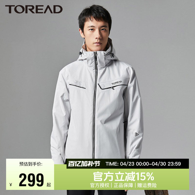 探路者冲锋衣男户外秋冬三合一登山服加绒防风防水可拆卸外套女