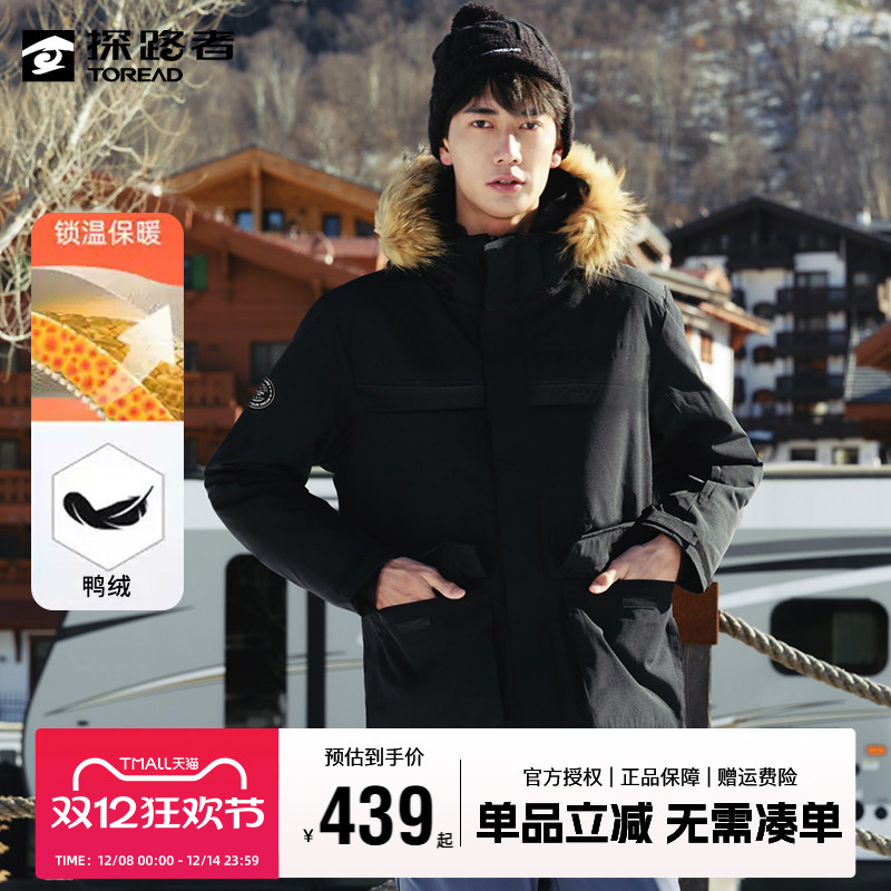 探路者羽绒服男冬季新款毛领外套